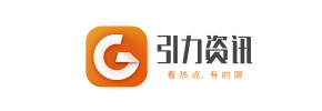 引力资讯