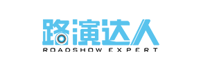 路演达人