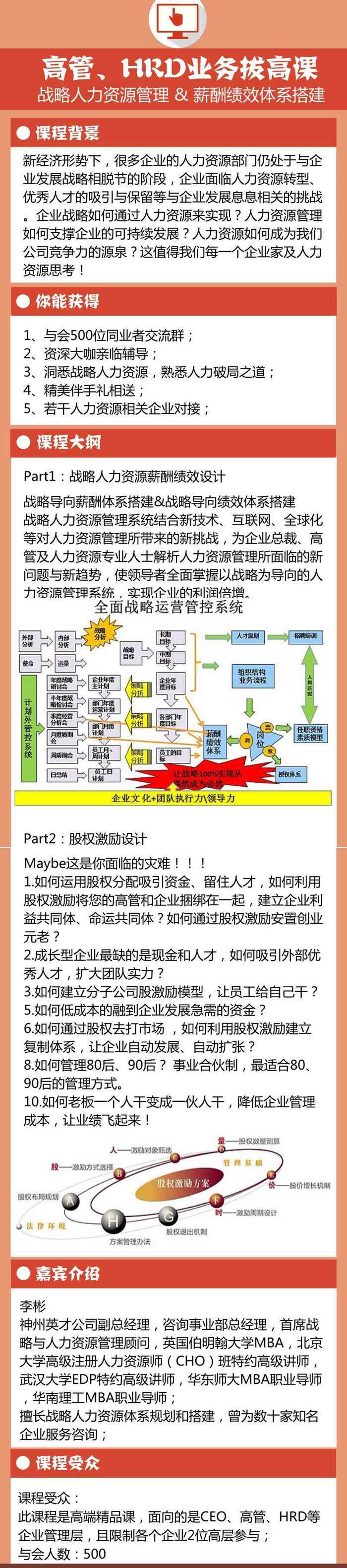 1228活动行.jpg